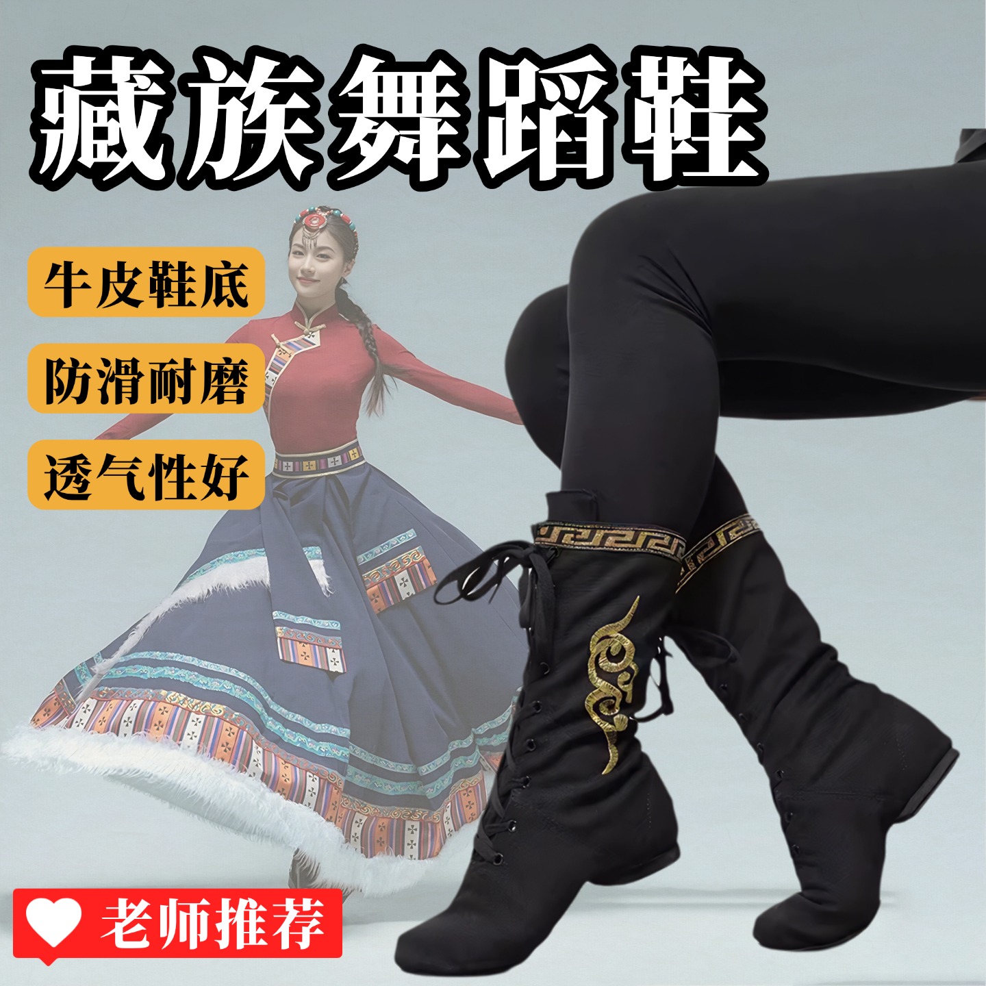 藏族舞鞋蒙古马靴软底水兵