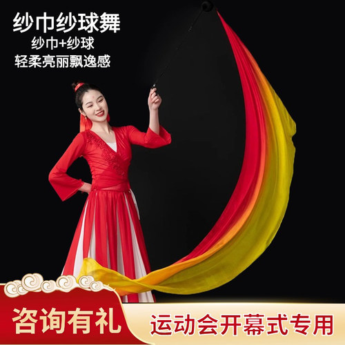 彩绸舞彩带纱巾纱球甩球舞道具