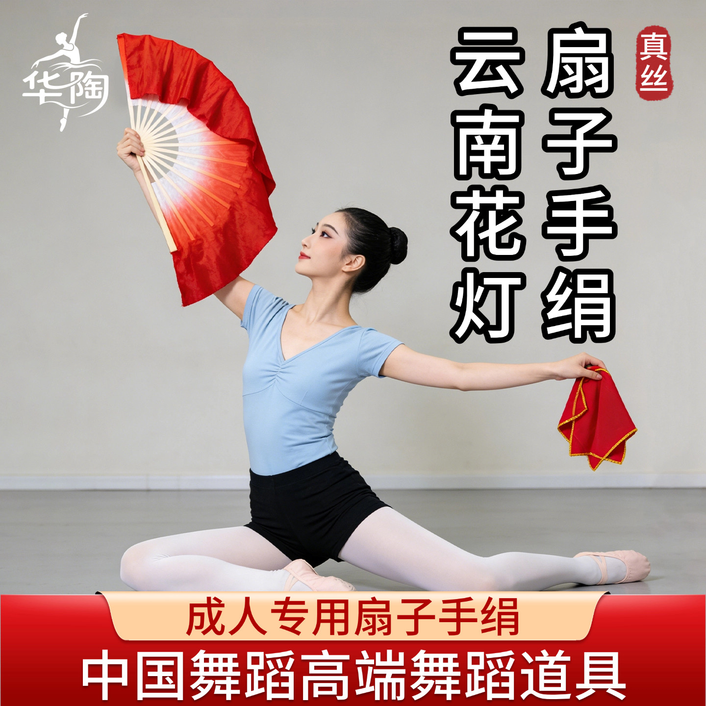 云南花灯扇子手绢中国舞考级花鼓舞韵安徽花鼓灯七级十级成人专用
