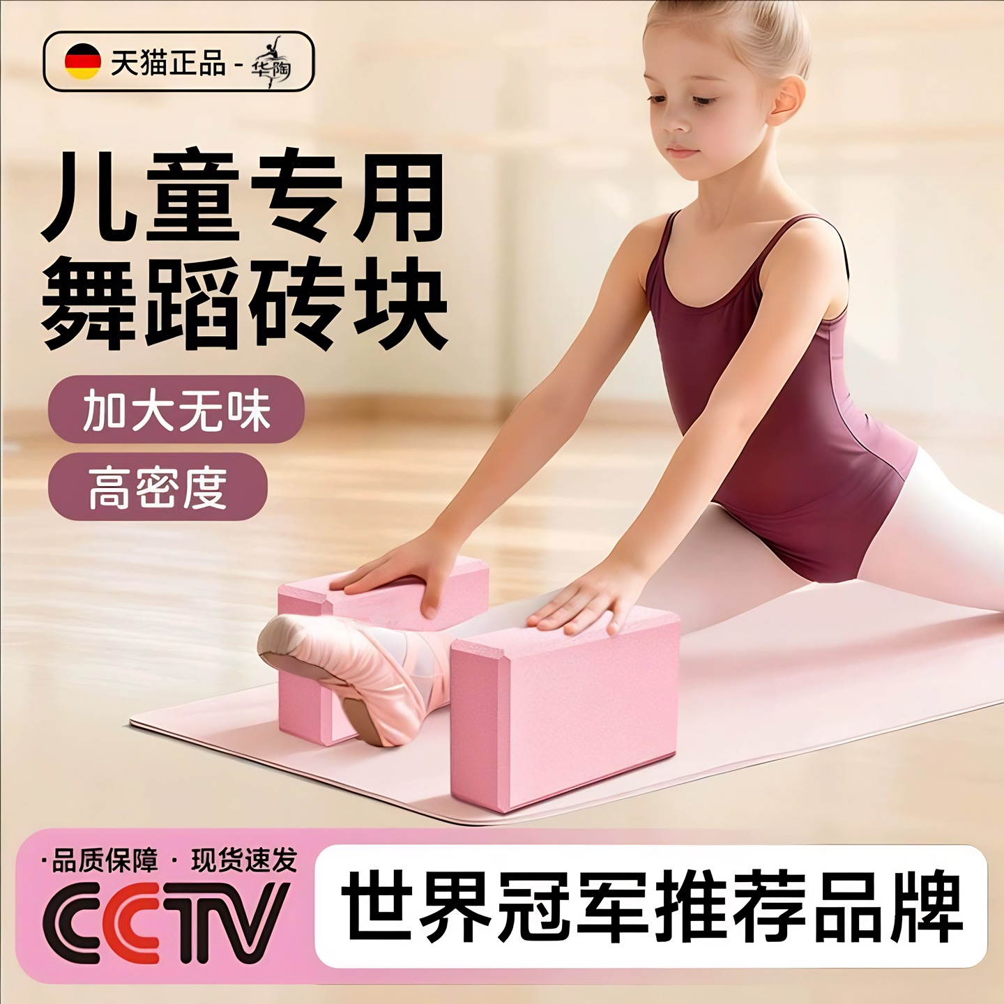 瑜伽砖儿童舞蹈练功专用压腿砖块