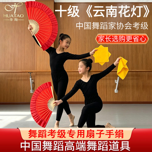 十级云南花灯荣昌扇手绢花