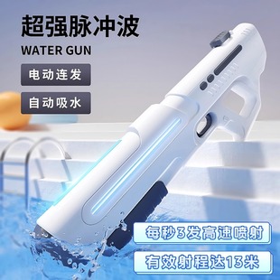 水枪儿童玩具喷水电动脉冲连发水枪自动吸水强力喷水儿童高压呲水