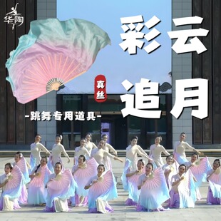 扇子舞蹈扇彩云追月真丝双面渐变古典舞广场舞成人跳舞表演出道具