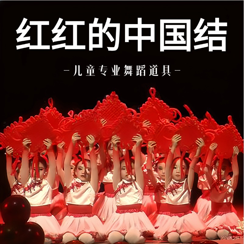 中国风红色舞台表演道具