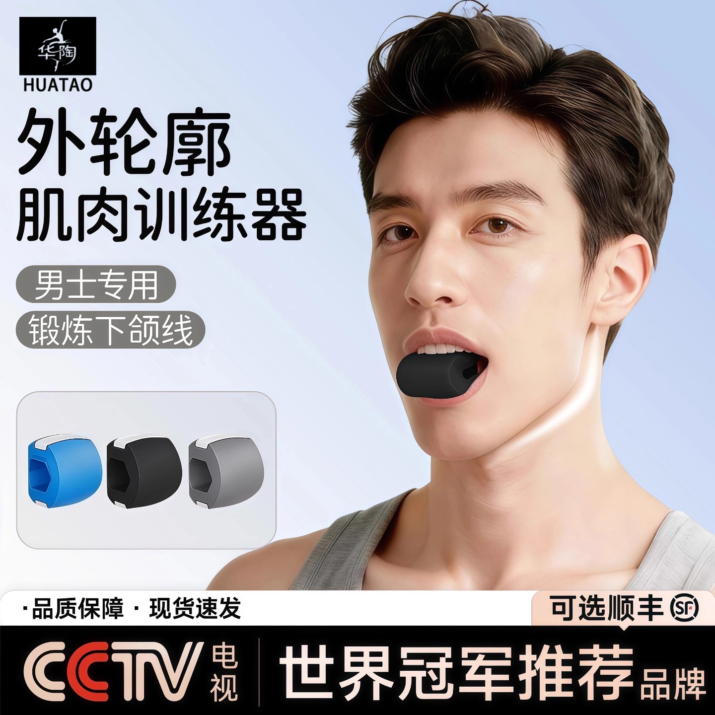 外轮廓面部瑜伽球咬合肌训练神器