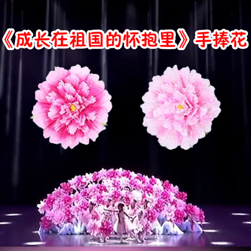 成长在祖国的怀抱里手捧花牡丹花