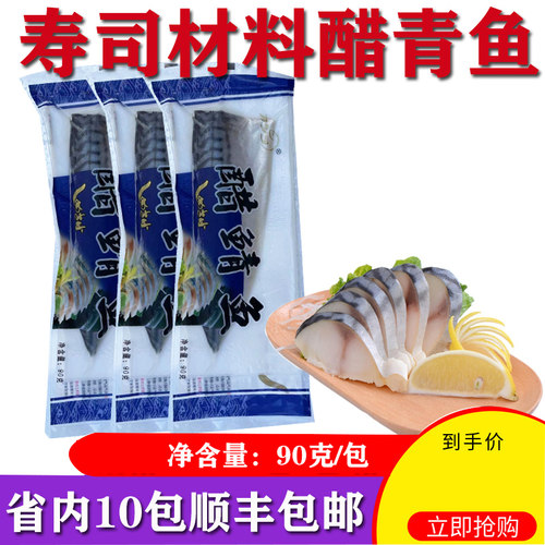 醋青花鱼价格 醋青花鱼图片 星期三