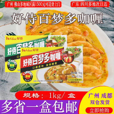 好侍百梦多咖喱块原味微辣1kg