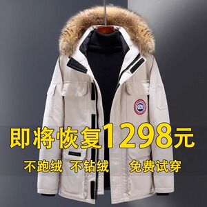 加厚大鹅工装羽绒服女2024新款秋冬季中长款加拿大远征男派克情侣
