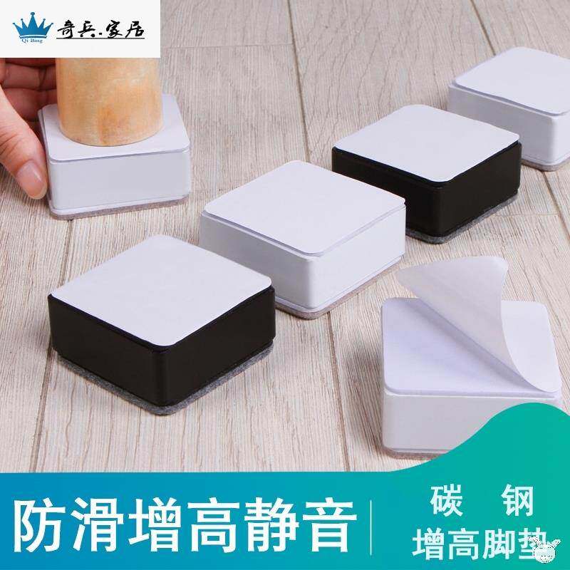桌子增高茶几桌腿可调节座椅家具垫高底座柜子脚垫加高桌角办