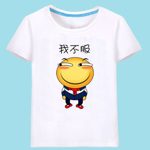 夏季新款网络恶搞我不服纯棉印花短袖T恤 男士别扶我休闲上衣