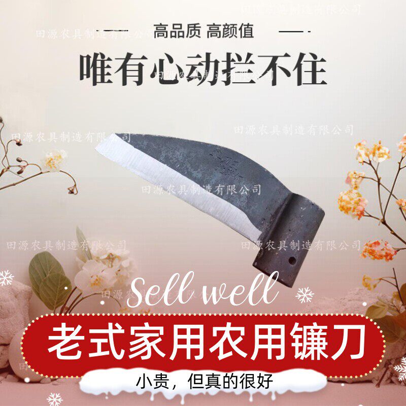 柴镰刀头砍柴锰钢加厚图片