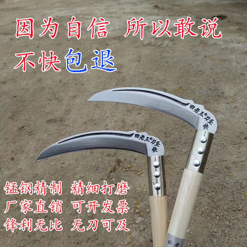 田老三割草镰刀日本进口SK5锋利图片