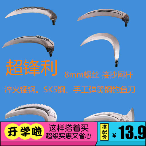 水草刀钓鱼芦苇田老三加厚淬火