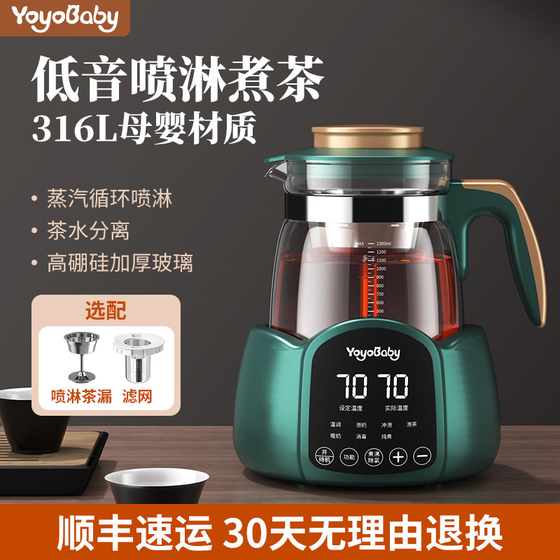 煮茶器家用养生煮茶壶全自动泡茶壶蒸茶器煮茶炉蒸汽喷淋式