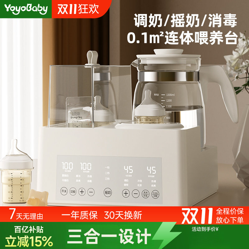 恒温水壶摇奶器奶瓶消毒三合一婴儿家用温奶热奶器多功能加热母乳