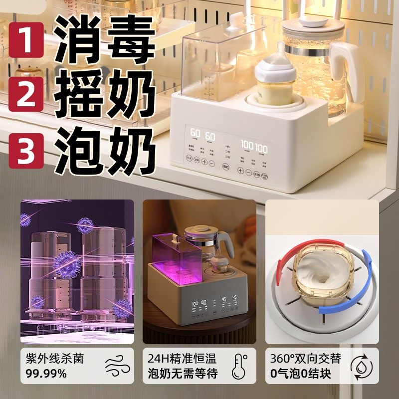 家用电动摇奶器暖奶消毒三合一婴儿专用恒温水壶奶粉冲泡机All,厨房电器,电动奶粉搅拌器/摇奶器,淘宝优惠券,粉丝福利购,淘宝优惠卷