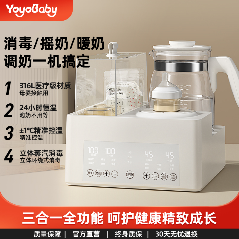 奶瓶消毒柜婴儿摇奶温奶器宝宝专用三二合一体机泡奶机恒温壶冲奶