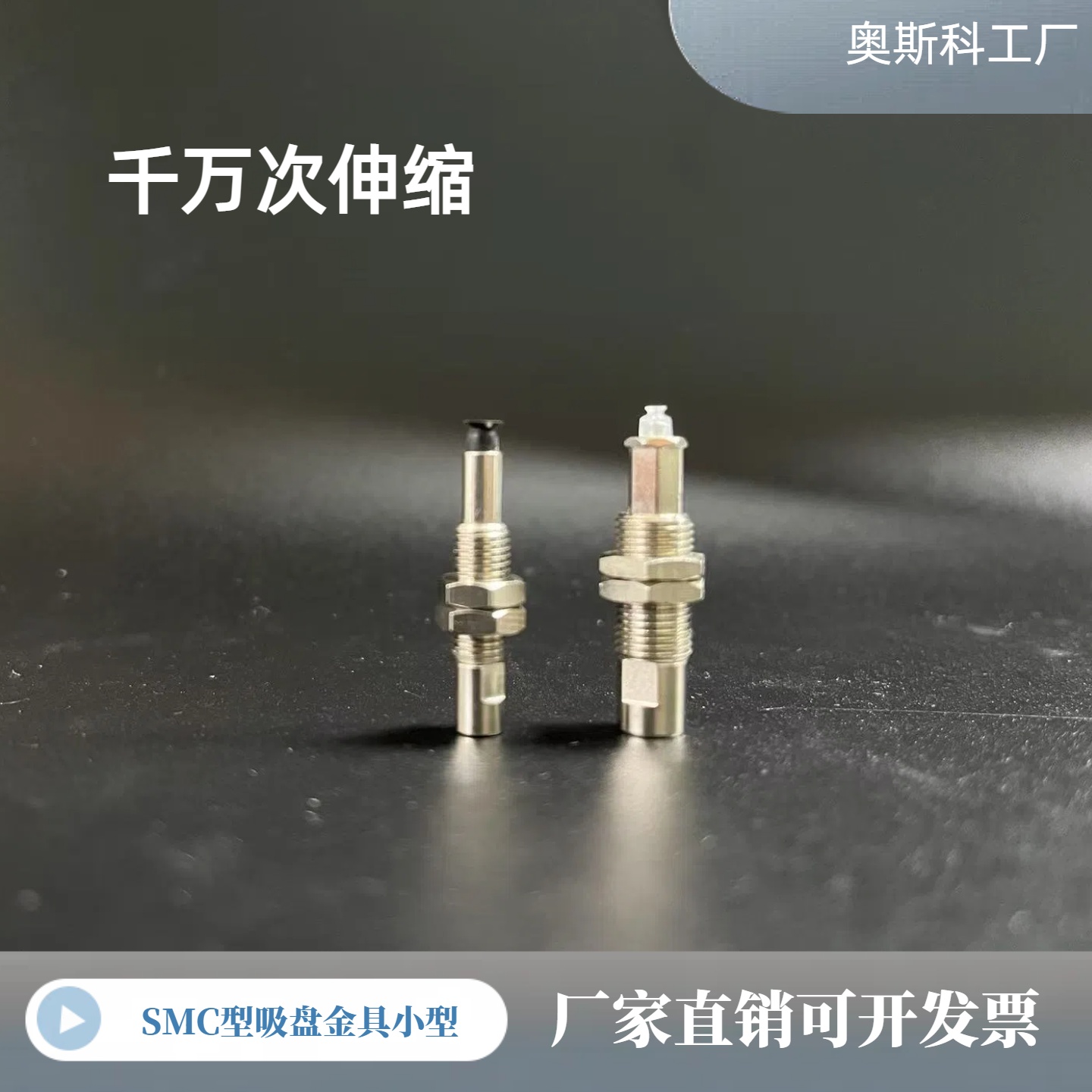 ZP3-015/02/035真空吸盘金具组合