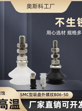 双层吸盘+外牙ZPT06/08/10/13/16/20/25/32/40/50BS BN-A5/A6/A8