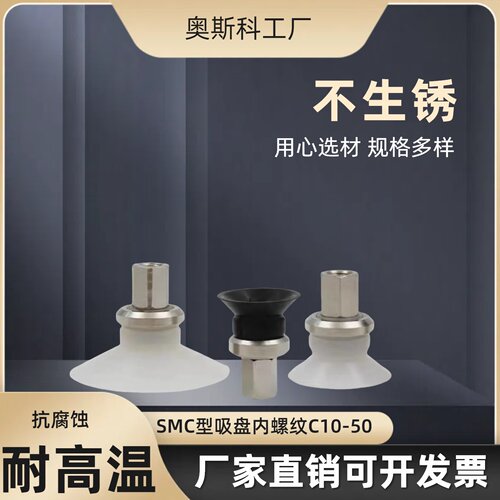 ZP10-50C真空吸盘+内螺纹接头
