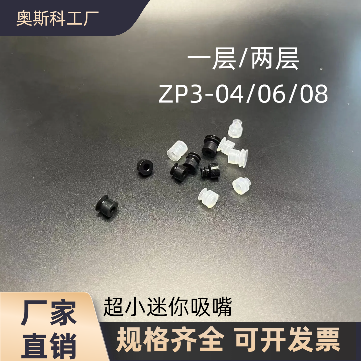 ZP3真空吸盘安装孔3MM，迷你吸嘴