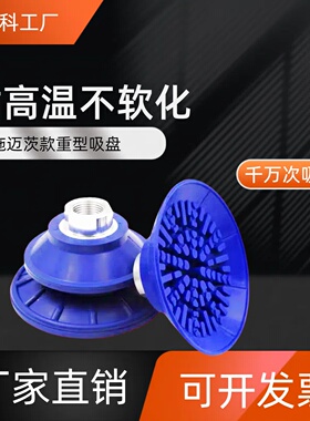机械手真空吸盘气动特殊吸盘SAF/SAB-22 30 40 50 60 80  100 125