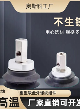 侧接头+重型吸盘 ZPX32HN 40HBN 50 63 80 100 125-B01-B8 B10