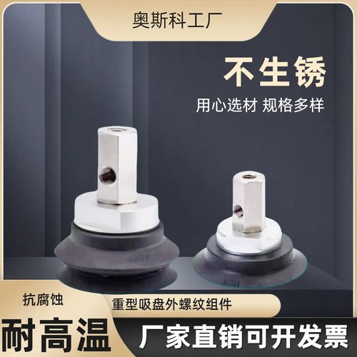 ZPX32-125HB侧接头+重型吸盘一套