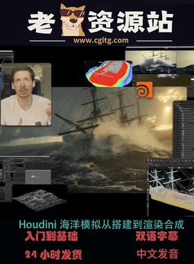 doublejump出品-Houdini海洋模拟从搭建到渲染合成