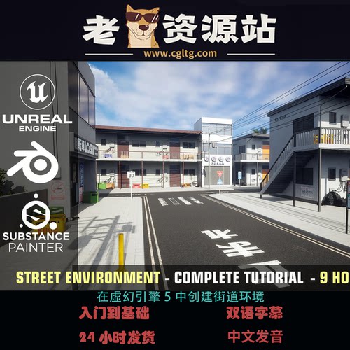 在虚幻引擎5中创建街道环境