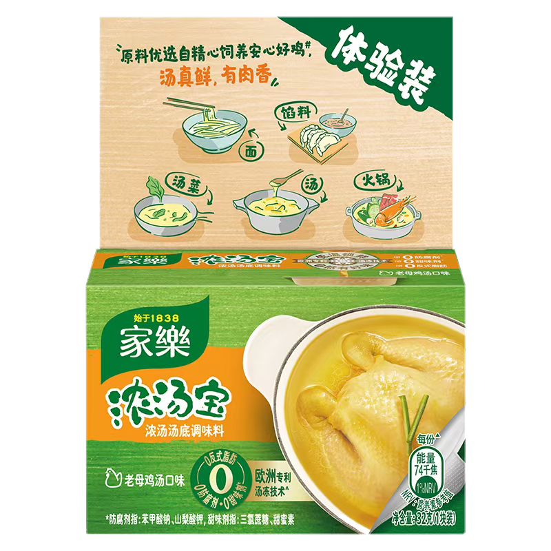 【体验装】乐浓汤宝老母鸡汤底高汤家用速食煮面汤料包32g