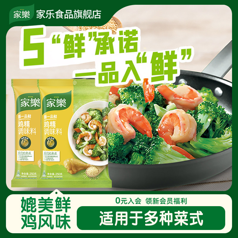 家乐一品鲜鸡精调味料增鲜提味