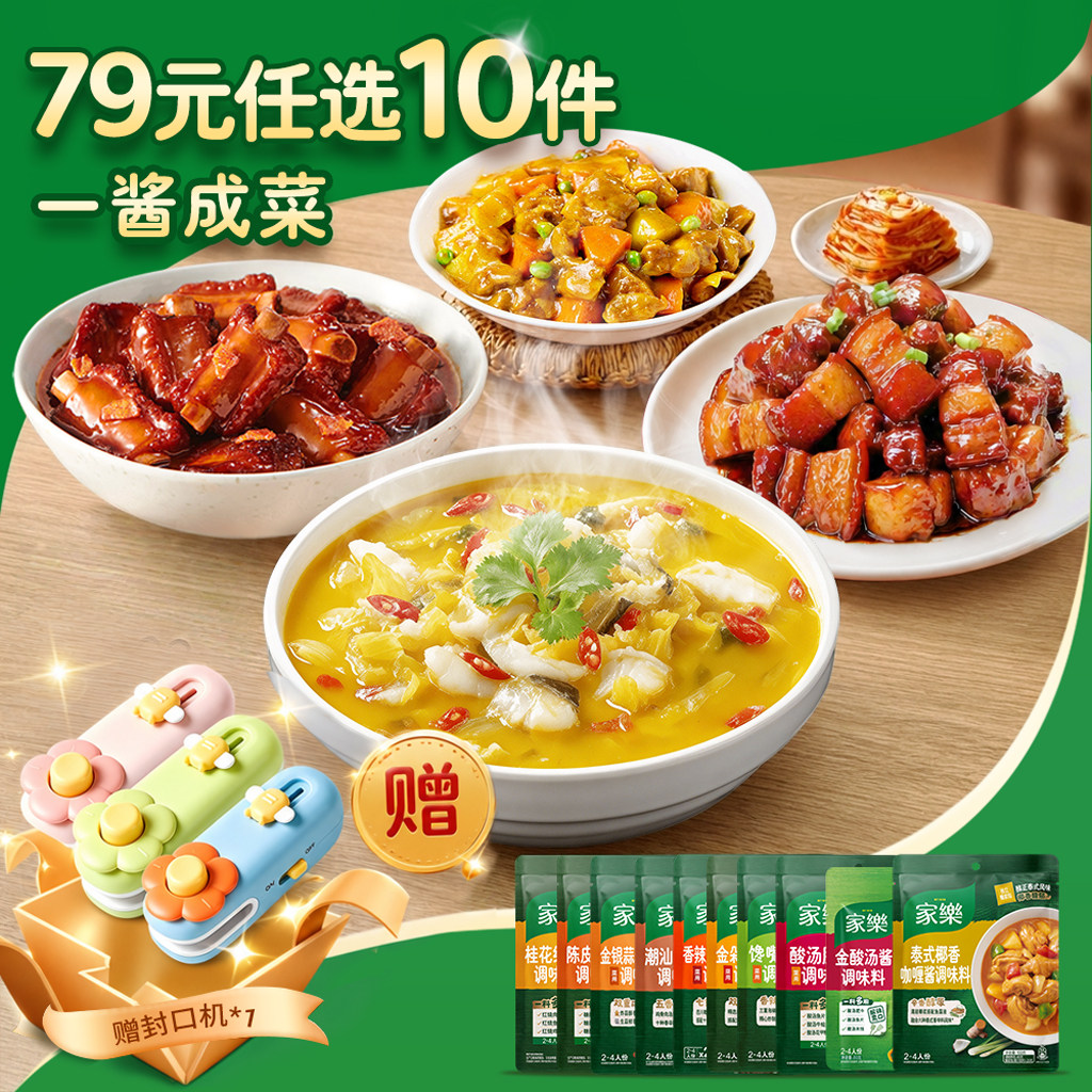 美味浓汤火锅一酱成菜调味料家用