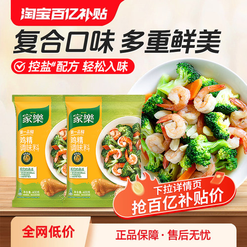 家乐一品鲜鸡精调味料