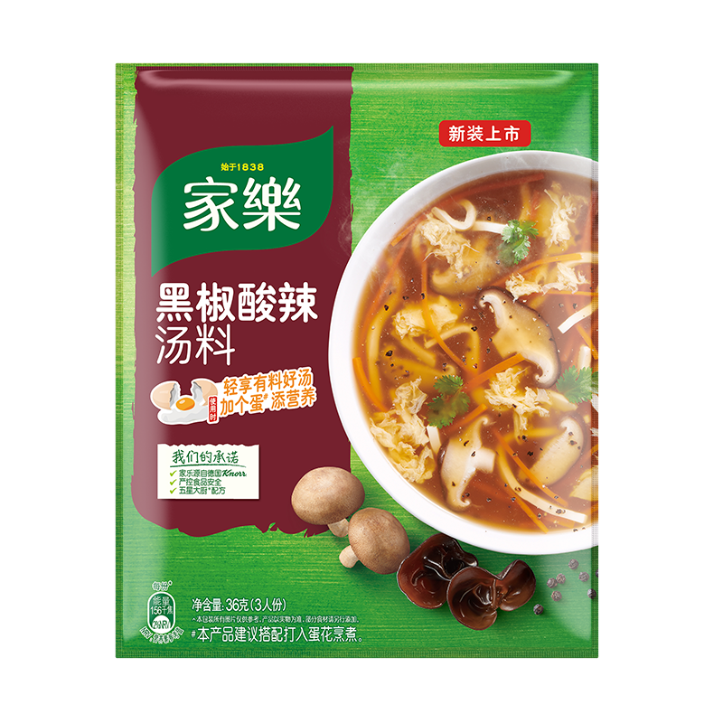 【加购任选】家乐酸汤肥牛调味料浓汤宝黑椒酸辣汤速食汤火锅底料