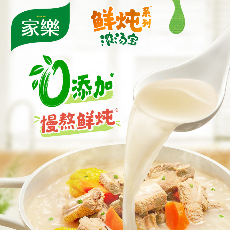 家乐鲜炖浓汤宝味90g*1袋