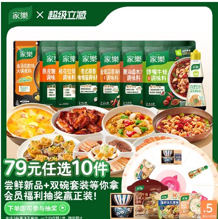 美味浓汤火锅一酱成菜调味料家用