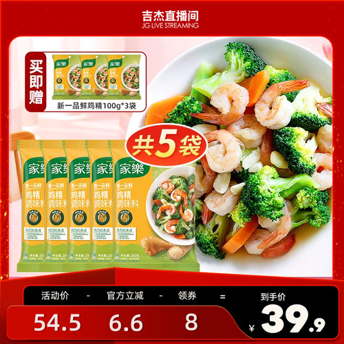 家乐一品鲜鸡精调味料