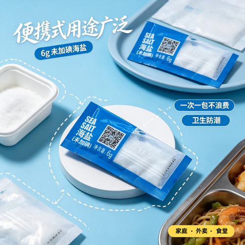 企佳海盐未加碘6g小包装定量食盐