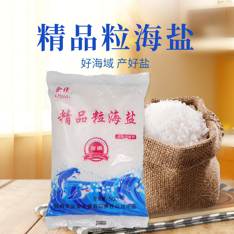 企佳澳州海盐粗盐食用盐盐焗家用加碘大粒盐无抗结剂500克*10袋装