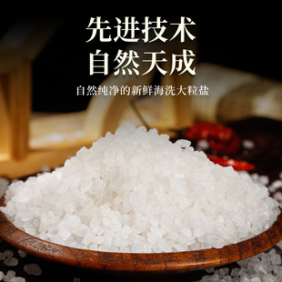 企佳加碘海盐粗盐大粒盐 家用食用不含抗结剂食盐盐焗盐400g*6袋