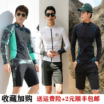 潜水服泳衣男防晒长袖拉链