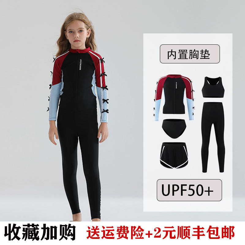 亲子潜水服防晒速干儿童泳衣分体长袖长裤舒服透气中大童女孩泳装