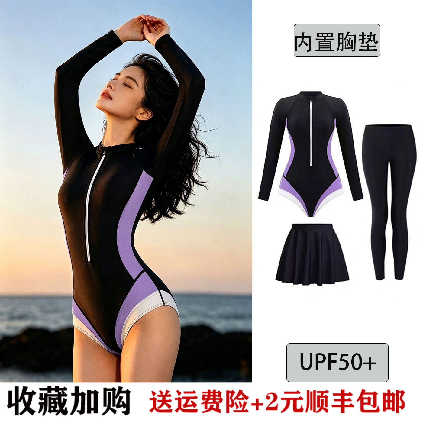 高级感2026新款连体泳衣女长袖长裤防晒速干冲浪漂流女士潜水服
