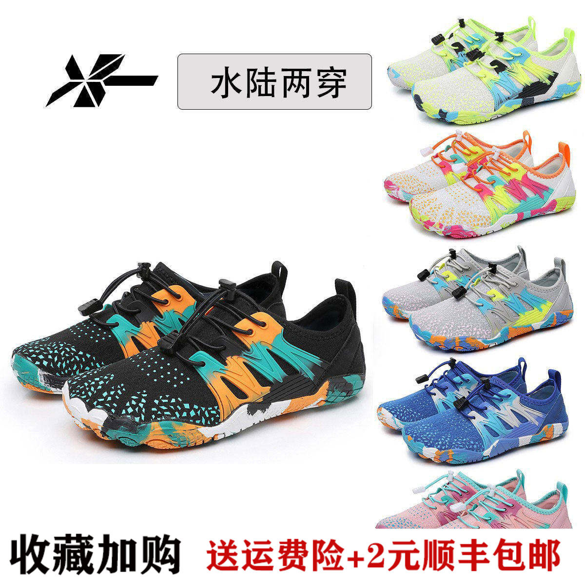 户外登山赶海水陆两用男女沙滩鞋