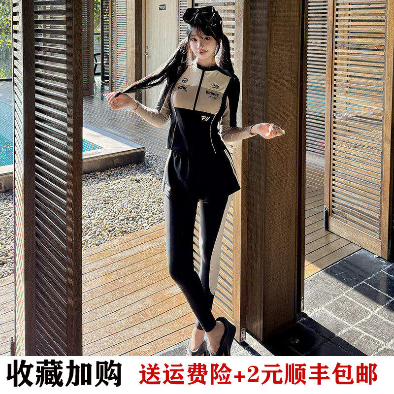 泳衣女2026新款分体长袖长裤防晒速干泡温泉浮潜冲浪水母衣潜水服
