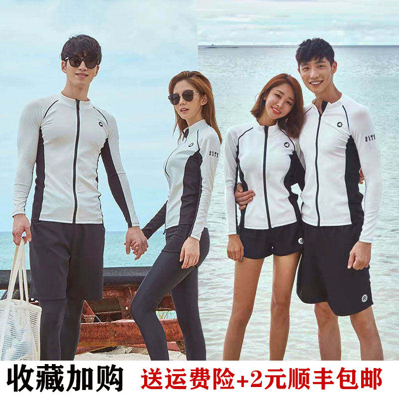 韩国分体潜水服防晒速干拉链开衫款情侣水母衣男女长袖泳衣冲浪服