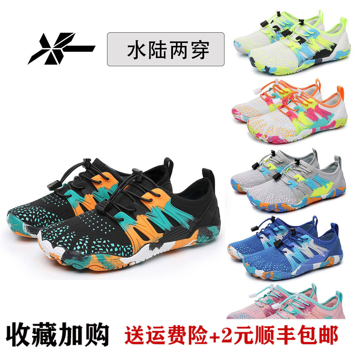 新款户外登山防滑溯溪鞋防沙男女情侣速干钓鱼赶海水陆两用沙滩鞋