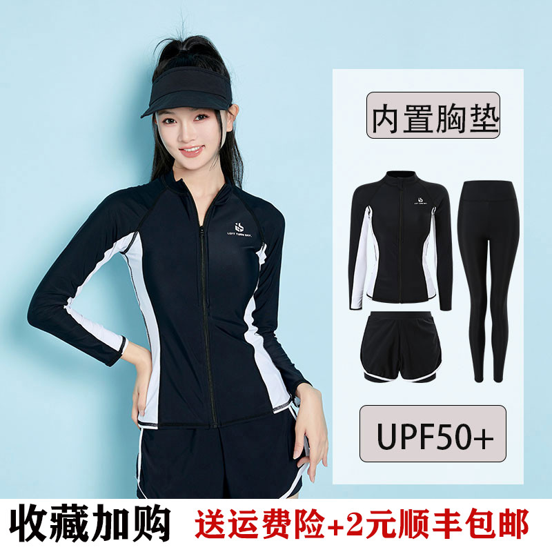 新款分体泳衣女大码防晒速干